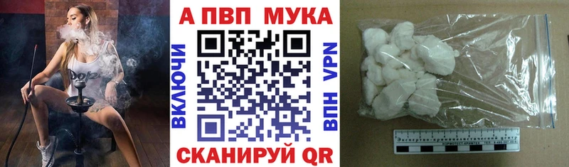 Alfa_PVP мука  Купить закладки  Белинский 
