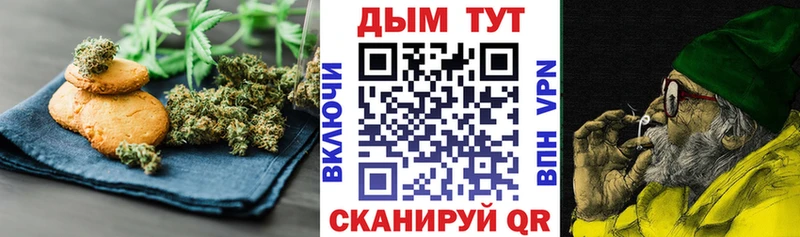 Печенье с ТГК конопля Белинский
