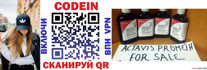 Кодеиновый сироп Lean напиток Lean (лин)  Купить  Белинский 