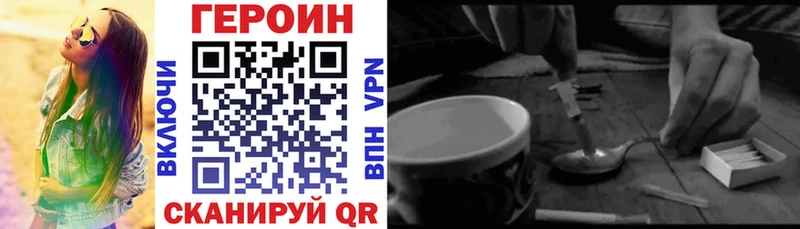 ГЕРОИН Heroin  Купить где  Белинский 