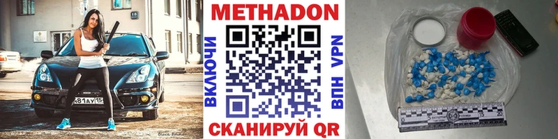 МЕТАДОН белоснежный  Купить  Белинский 